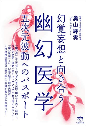 Amazon.co.jp: 奥山 輝実: 本、バイオグラフィー、最新アップデート